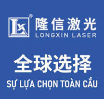 Những Trang Vàng - Máy Cắt Laser - Công Ty TNHH Dịch Vụ Thương Mại Xuất Nhập Khẩu Longxin